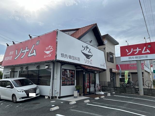 浜松・焼肉韓国料理ソナム　店舗紹介　　売買成約事例