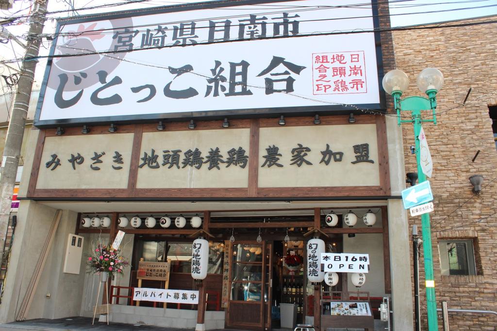 事業用賃貸　居酒屋　成約事例　管理物件