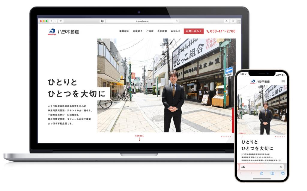 Webサイトをリニューアルいたしました。